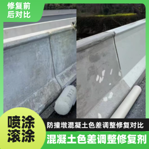 靖远工程人必看！混凝土色差“面子难题”，一招修复不返工